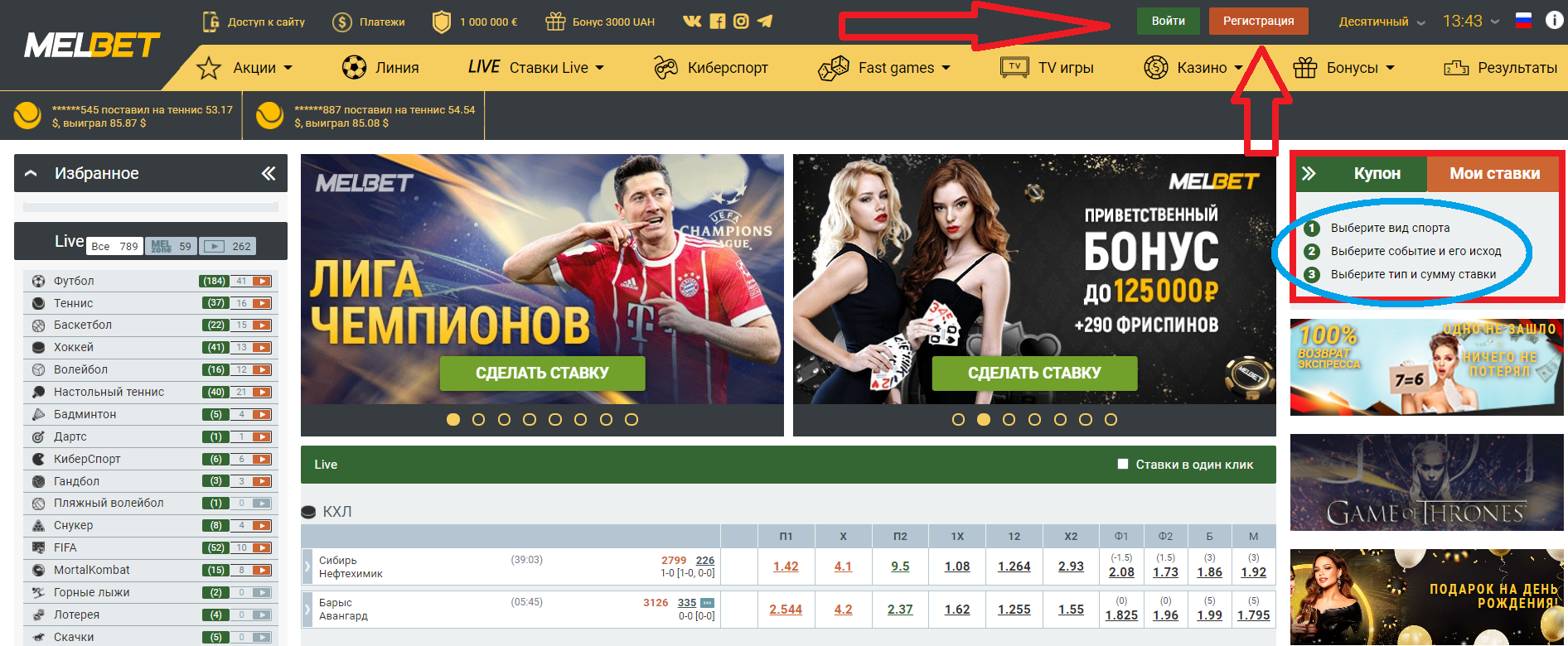 Букмекерская Контора Melbet KZ